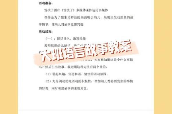 不同语言中的雪：每个名字背后的独特故事