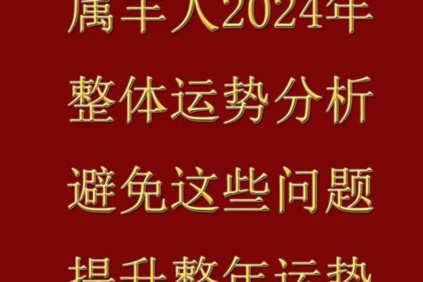 本命年羊女要避免哪些不适宜的投资行为
