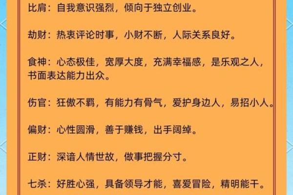 八字揭秘：你什么时候结婚最合适