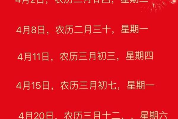 农历，是吉日还是凶日？你的运势如何