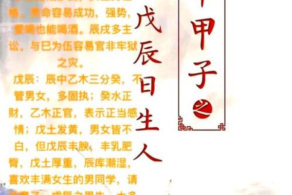 甲子姻缘如何改变你的爱情命运？