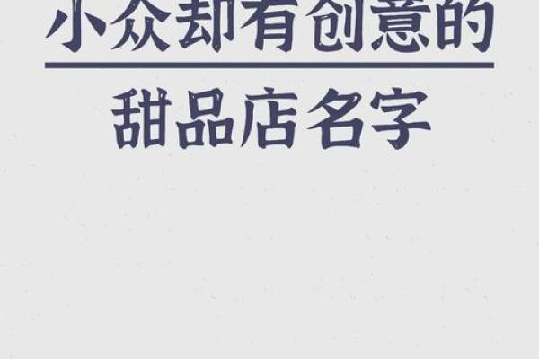 创意无限：用水果为灵感打造独特公司名字的魅力