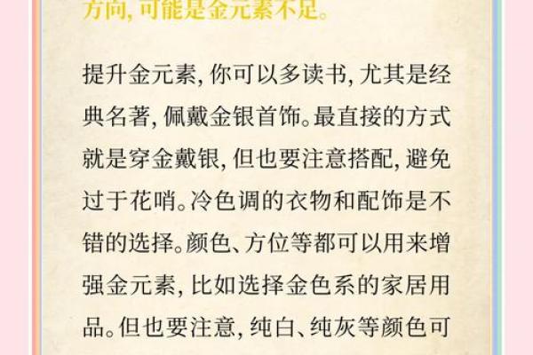陈智豪五行智慧：如何利用五行平衡提升生活质量