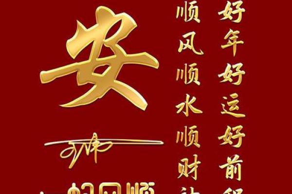 安姓宝宝起名参考大全