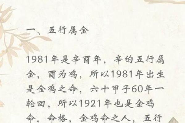 探秘八字运程：不同生肖在命理中的运势影响