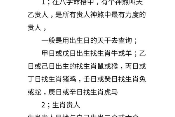 探秘八字运程：不同生肖在命理中的运势影响