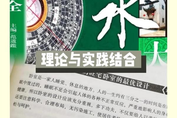 博士家居风水与事业运势的巧妙关联