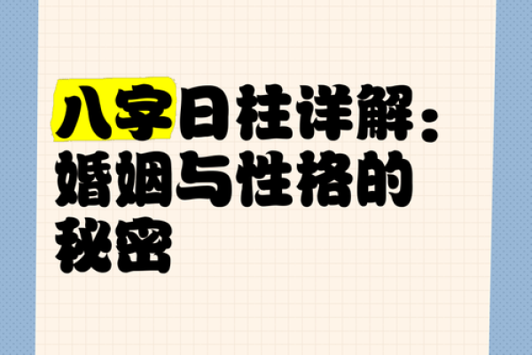 甲子姻缘的秘密，如何正确解读自己的爱情之路？