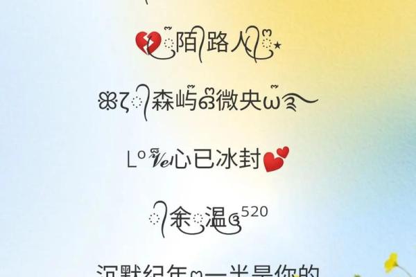 创意无限的好听昵称，带给你灵感