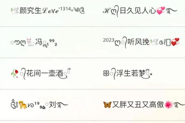 创意无限的好听昵称，带给你灵感