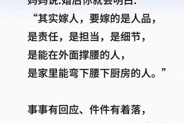 甲子姻缘：如何让你的婚姻生活更加幸福？