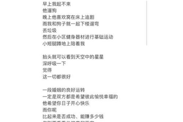 甲子姻缘：如何让你的婚姻生活更加幸福？