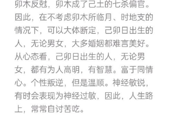 通过八字日柱了解自己的一生运势