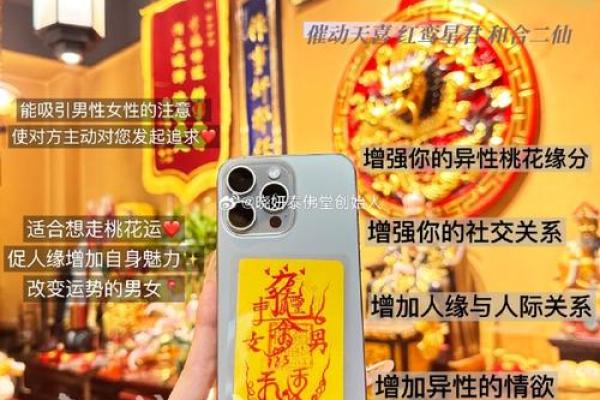 男命双桃花，预示着情感的复杂与选择