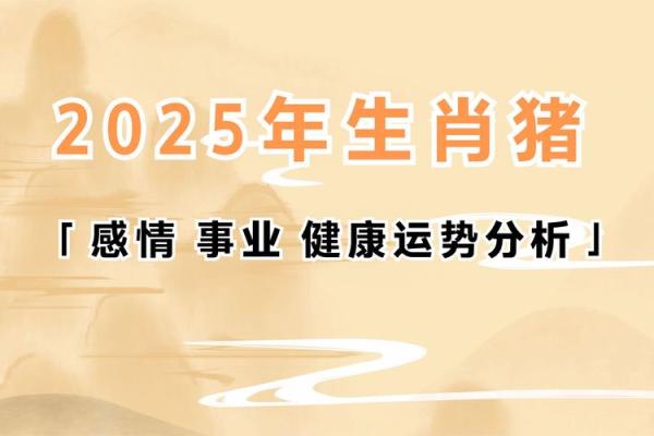 属猪人的十二个月运势变化全解析