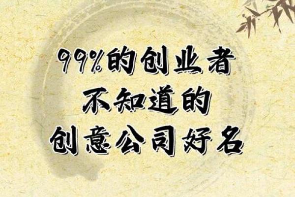 创意无限的制造型公司命名指南