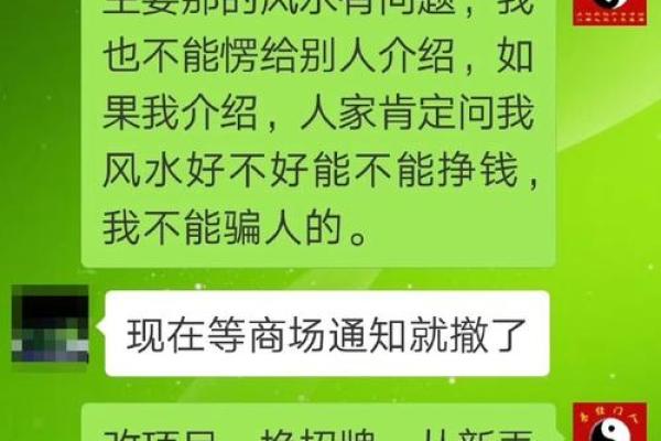 从风水骗子案例看，如何辨别真正的风水师