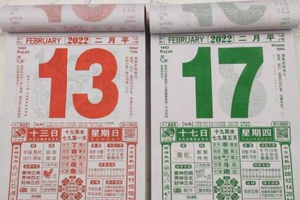 2015年吉日查询：权威万年历帮你把握好运时刻