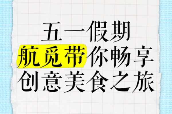 五月盛宴，畅享假期，精选活动等你来