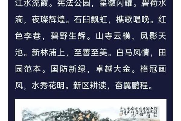 从古至今：名字中的文化典故与传承