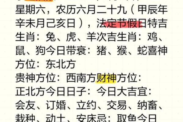 每月生肖运势：如何利用运程获得成功