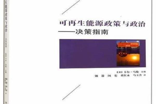 奥巴马八字解析：如何影响他的政治生涯与决策