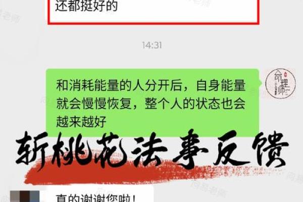 男命双桃花，如何化解感情中的冲突与困扰