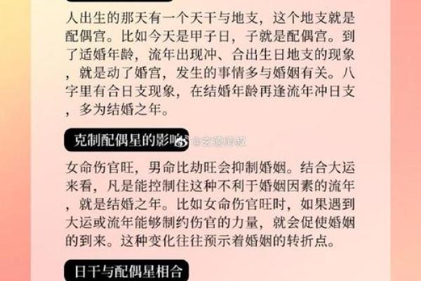 甲子姻缘如何影响你的感情发展，走向婚姻幸福