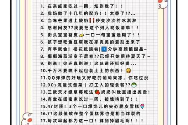 创意吃货群名字，助你找到美食伙伴