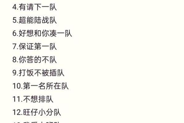 创意英语小组名字推荐 助你轻松打造团队特色