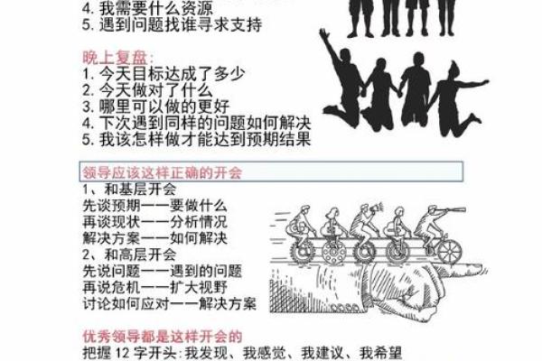 霸星与命理学：揭示你潜在的领导力量