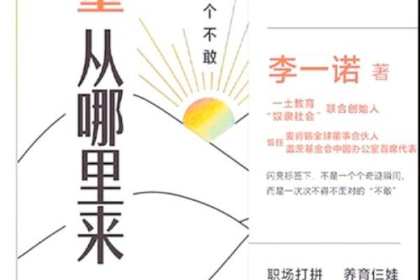 霸星与命理学：揭示你潜在的领导力量