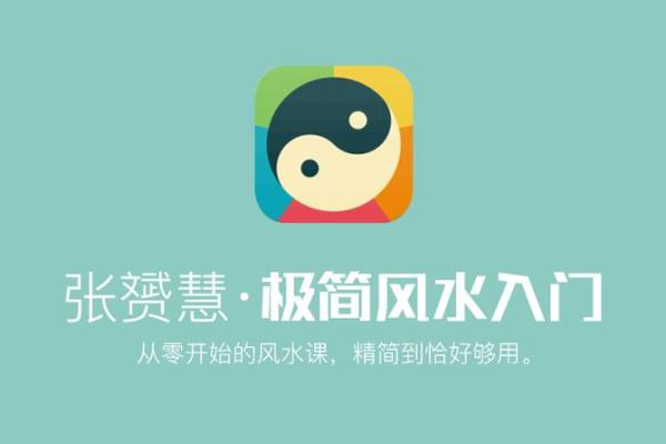 从零开始学习厦门风水培训，掌握命运的钥匙
