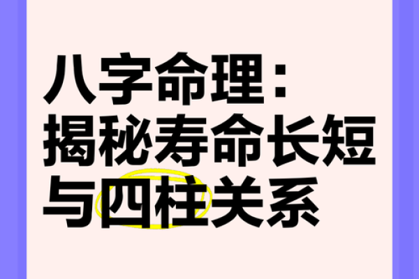 八字大是什么意思？揭秘它的深层含义与影响因素