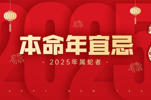 蛇男本命年如何避免情感中的波动