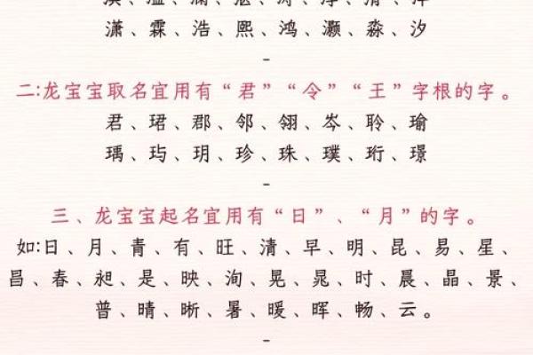 淳字在男孩名字中的独特魅力与寓意