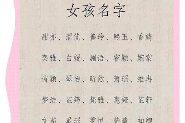 充满诗意的小女孩名字大全，寓意美好