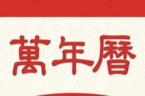 免费下载黄道万年历，畅游天文历史长河