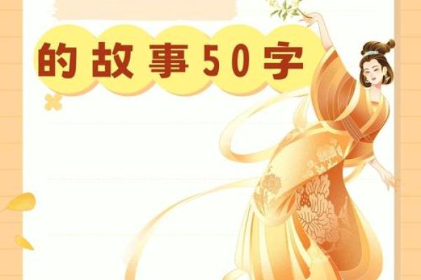 嫦五究竟属什么？揭秘嫦五的命理和背后含义