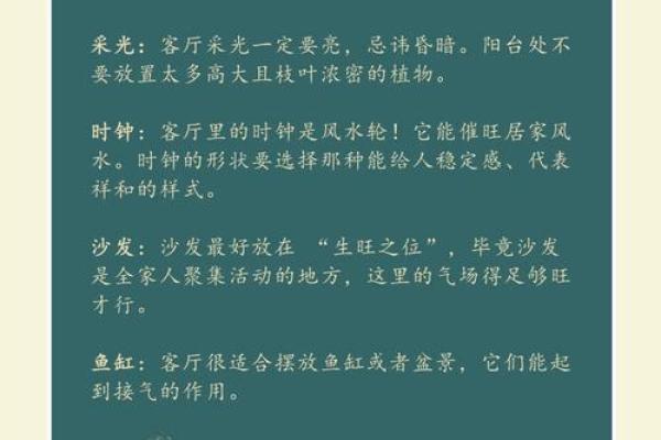 打造天河家居风水旺运的小窍门
