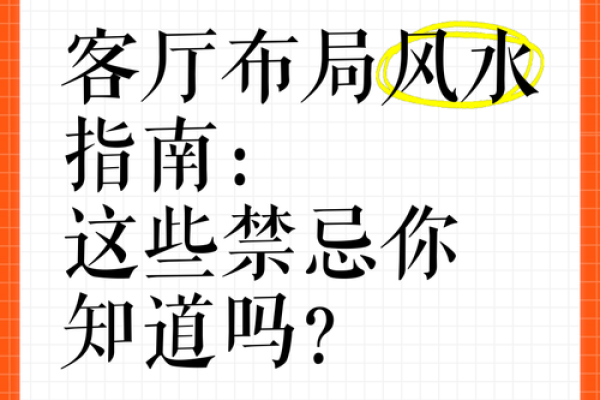 避免这些家居风水禁忌 为家人带来好运