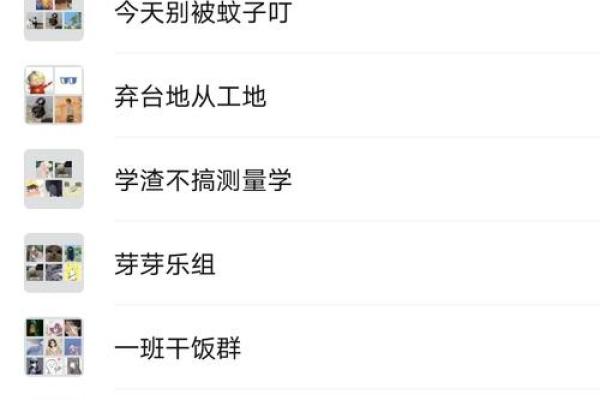 创意十足的有趣群名字推荐