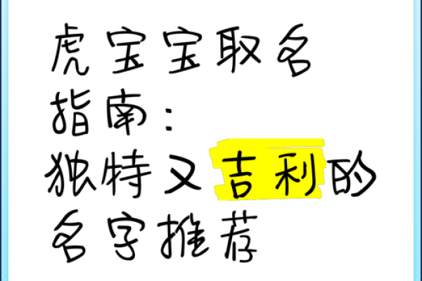 为宝宝挑选独特名字的指南 为宝宝挑选独特名字的指南