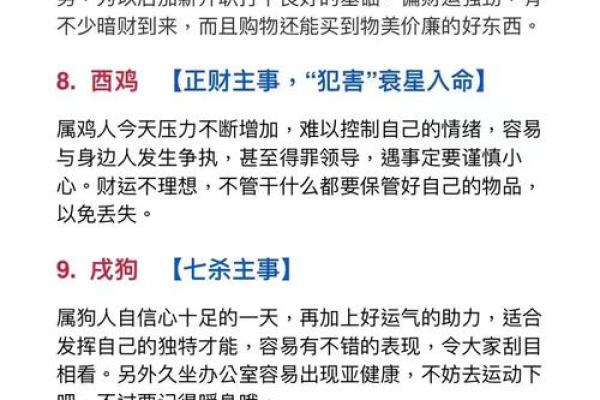 鸡年运势分析：每月运程详细解读