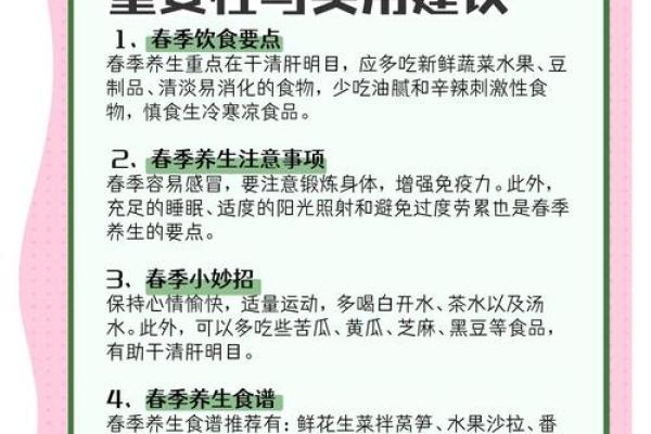 2023三月万年历：解锁春季养生秘籍