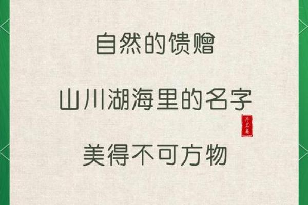 成熟名字的象征意义及其对人生的影响