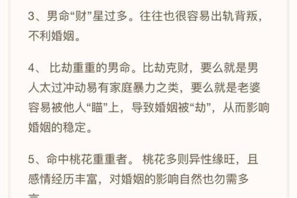 男命双桃花解析，如何面对感情上的压力