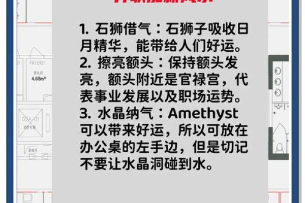 打造理想办公室风水的五个关键要素