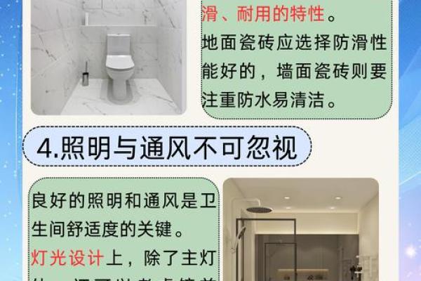 厕所位置对家居风水的潜在影响与调节方法