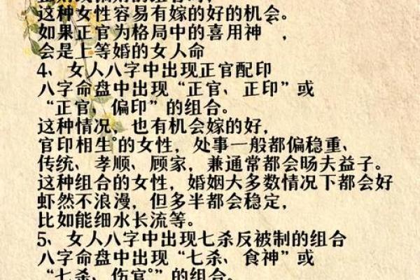 甲子日柱女人的情感智慧与婚姻幸福